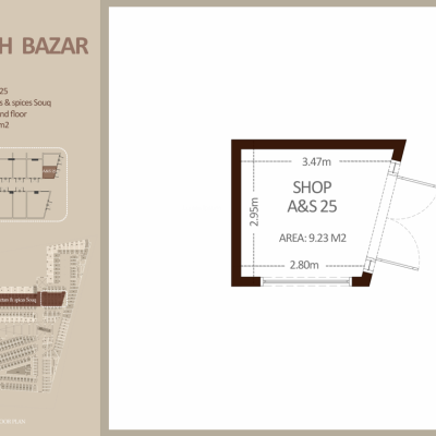 العطاره والتوابل - الطابق الأرضي